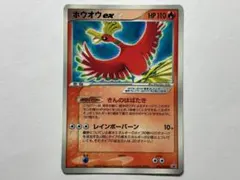 2026年最新】ホウオウex きんのはばたきの人気アイテム - メルカリ