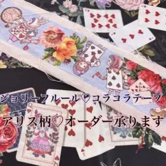 ジョリーフルール♡まとめ　オーダー承ります♡