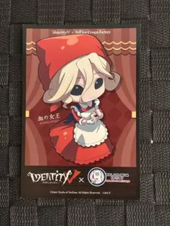 第五人格　血の女王　マリー