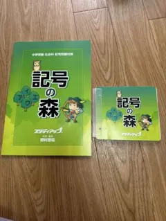 2026年最新】スタディアップの人気アイテム - メルカリ