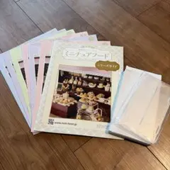 アシェット ギフトB ディスプレイケース 樹脂粘土でつくるミニチュア