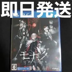 【匿名発送】 モナーク Monark PS4 ソフト