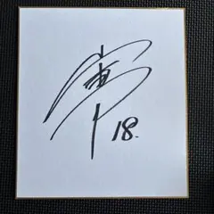 2025年最新】山本由伸 直筆サインの人気アイテム - メルカリ