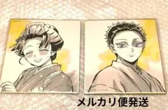 【狛治・恋雪】鬼滅の刃 無限城　ufotable くじ 複製ミニ色紙 狛恋　AJ