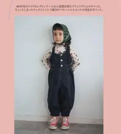softcheese デニムサロペット 新品