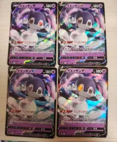 イエッサンV RR S4a シャイニースターV 084/1904枚まとめ売り