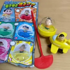クレヨンしんちゃん すきすきセット ボーちゃん