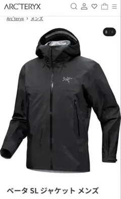 ARC'TERYX ベータ SL ジャケット メンズのサムネイル
