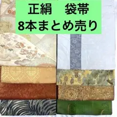 乙 格安 リメイク用 素材 まとめ売り 着物 8点 正絹 大島紬 浴衣 反物