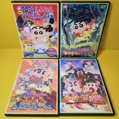 ※新品ケース交換済み　クレヨンしんちゃん 映画 DVD 4作品セット　T2