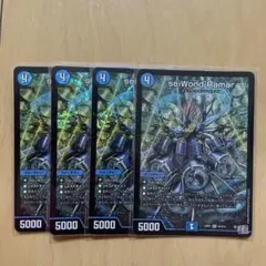 seiWond'Ramar　ザイワンドラマー