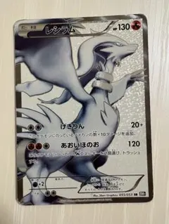 2026年最新】レシラム sr bw ブラックコレクションの人気アイテム