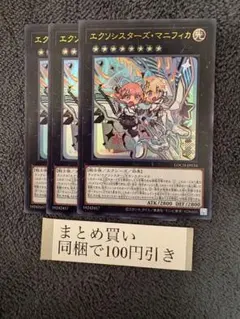 2026年最新】遊戯王 エクソシスター スリーブの人気アイテム - メルカリ