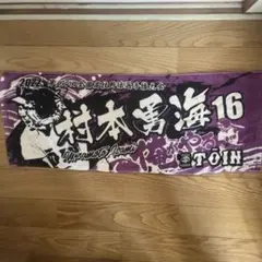 高校野球 応援グッズ