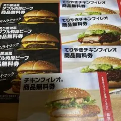 マクドナルドフード・ドリンク券セット