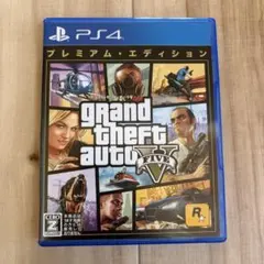 PS4 Grand Theft Auto V プレミアム・エディション