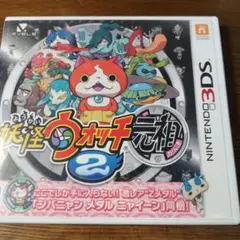 妖怪ウォッチ2 元祖 激レア