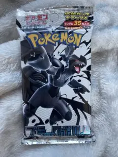 ポケモンカード　ブラックボルト　デラックスパック