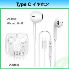 Type C タイプシー 有線 イヤホン マイク リモコン