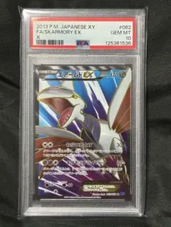 psa10 アンリミ　エルレイドEX RR XY6 エメラルドブレイク 030 psa10 アンリミ エルレイドEX RR XY6 エメラルドブレイク 030 - メルカリ