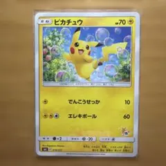 【希少】！！ピカチュウ ファミリーポケモンカードゲーム 早い者勝ちです！