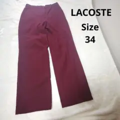 【人気☆LACOSTE】あずき色　カジュアルコットンパンツ　ワニロゴ　サイズ34のサムネイル
