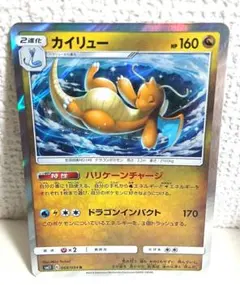 カイリュー R スカーレット&バイオレット 強化拡張パック ポケモン