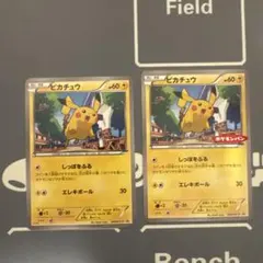 ピカチュウ PROMO 丸美屋とポケモンパン2枚セット ピカチュウ PROMO XYシリーズプロモ 「希少」 - メルカリ