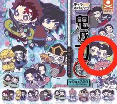 鬼滅の刃 キャラばんちょうこう 拾参ノ型 狛治＆恋雪