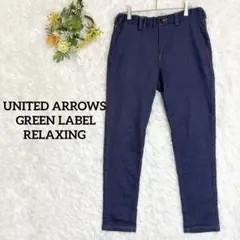 【グリーンレーベルリラクシング】テーパードカジュアルパンツ　スポーティ　伸縮性有