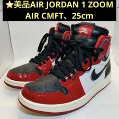 ⭐️美品AIR JORDAN 1 ZOOM AIR CMFT 25cmのサムネイル