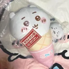 ちいかわ 一番くじ ラストワン賞 アイスクリームの幸せクッション フ！！