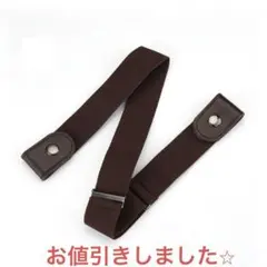 【新品未使用】万能　伸縮性ウエストゴムベルト ブラウン