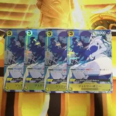 ジュエリー・ボニー：ストレージボックスセット SR パラレル OP08-105