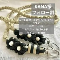 スマホ　ストラップ　パラコード　コットンパール　ハンドメイド　ブラック　ベージュ