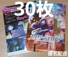 【匿名配送】超かぐや姫！映画 フライヤー チラシ 30枚