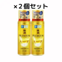 【新品・未開封】 極潤プレミアムヒアルロン液 /2個のサムネイル