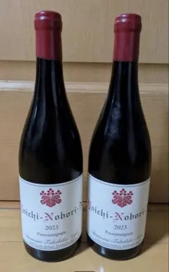 2026年最新】ドメーヌタカヒコの人気アイテム - メルカリ