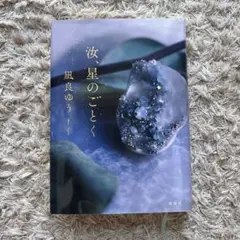mii様 リクエスト 2点 まとめ商品