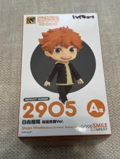 【未開封新品】一番くじ ハイキュー‼︎ ねんどろいど 日向翔陽