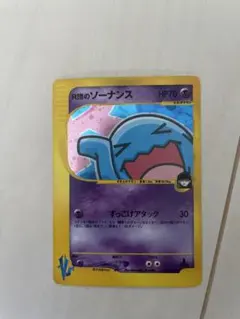 ポケモンカード ポケカ　VSシリーズ　ソーナンス　093/141★ 特価品 R団のソーナンス ☆ ポケモンカード☆VS 093/141 - メルカリ