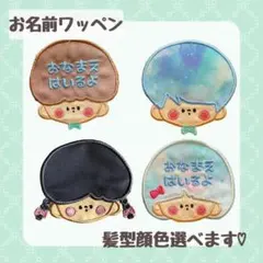 ＊Ohana＊様 リクエスト 2点 まとめ商品