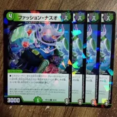 ラミ　ホイル　ファッションナスオ　②