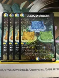 パーフェクトアドベンチャー　シークレット　ダーバンデ　シークレット　各4枚 2026年最新】透幻郷の人気アイテム - メルカリ