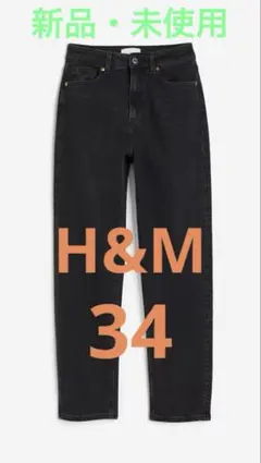 【新品・未使用】H&M マムジーンズ High waist 34