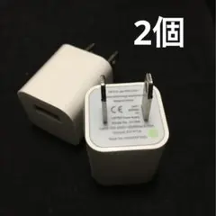 新品ACアダプター2個セット★USB電源アダプター★スマホ/充電器プラグ