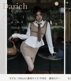 ダーリッチ レザータイニットセットアップ