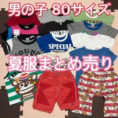 値下げ★ベビー服 男の子80サイズ 夏服まとめ売り