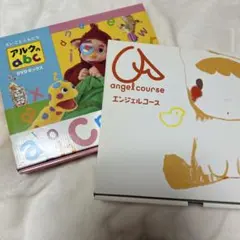 2025年最新】アルクエンジェルコースの人気アイテム - メルカリ