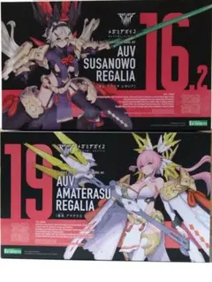 未組立】メガミデバイス アマテラス フレームアームズガール アヤツキ